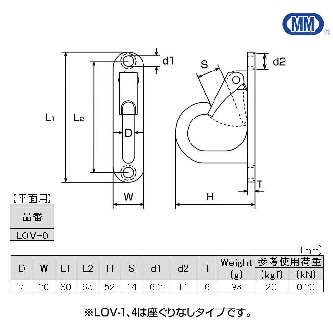 B-2671 ラブフック LOV-0 (平面用） | MIZUMOTO-EC